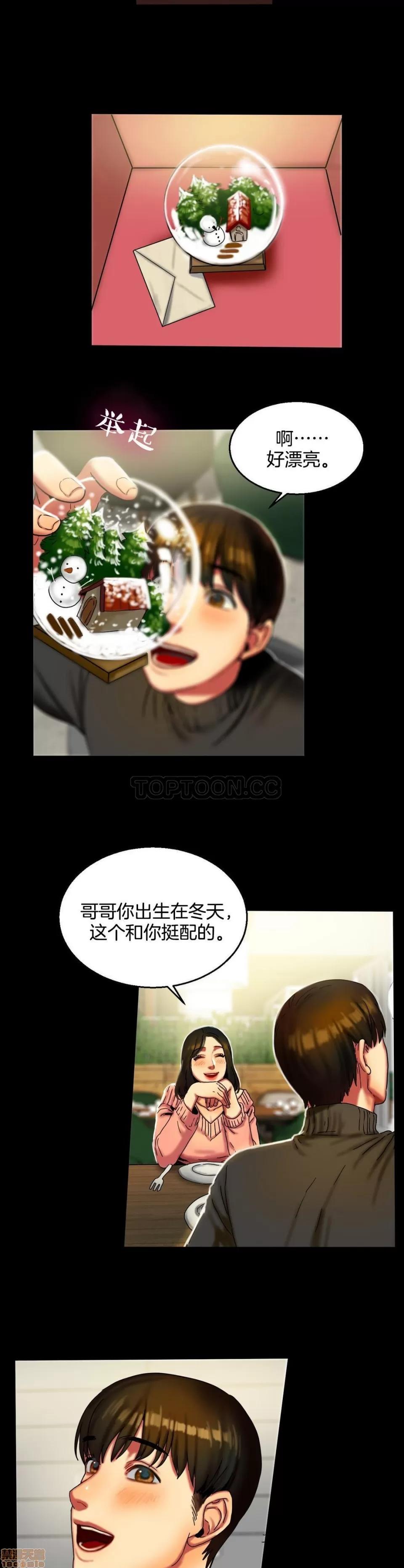 夫人的礼物 夫人的礼物 6-10 第104页