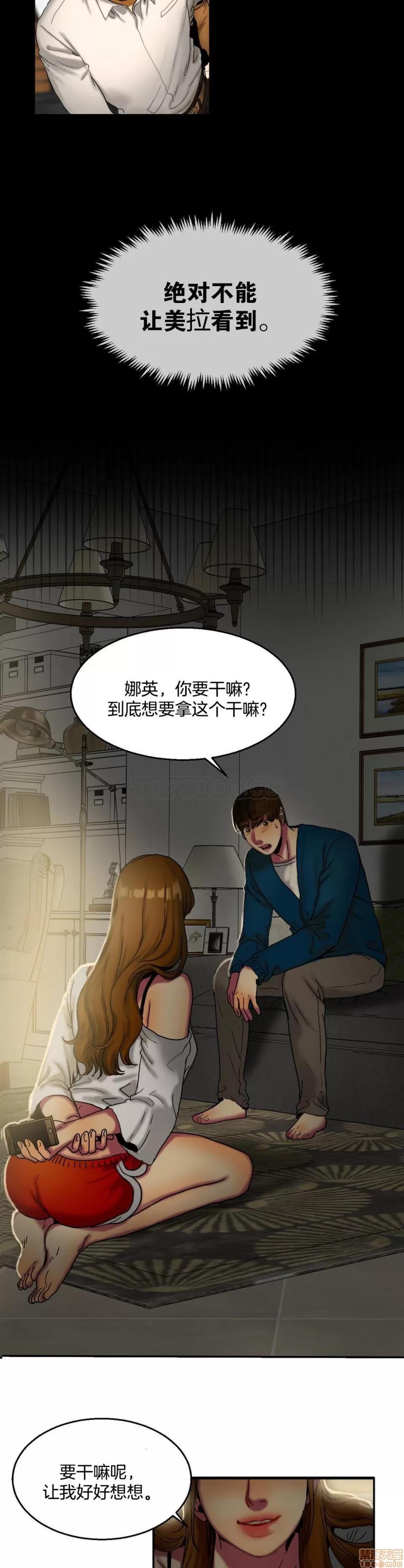 夫人的礼物 夫人的礼物 6-10 第124页