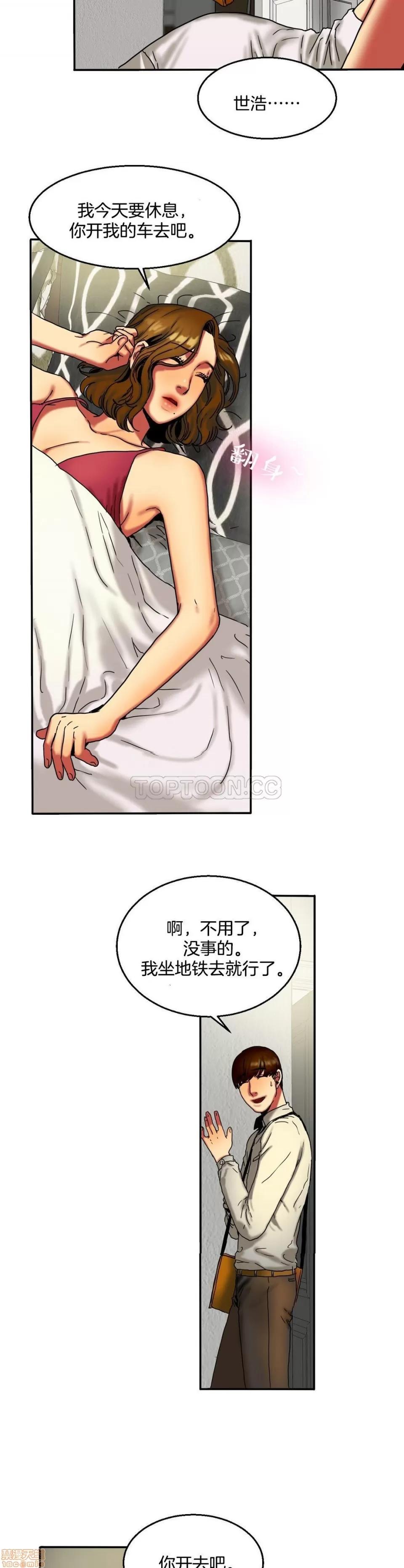 夫人的礼物 夫人的礼物 6-10 第128页