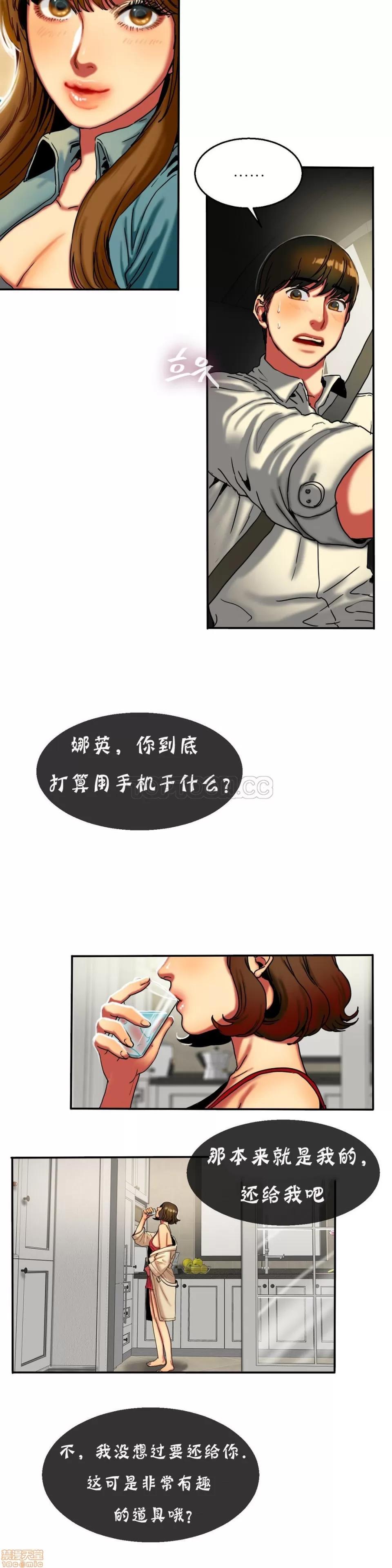 夫人的礼物 夫人的礼物 11-15 第4页