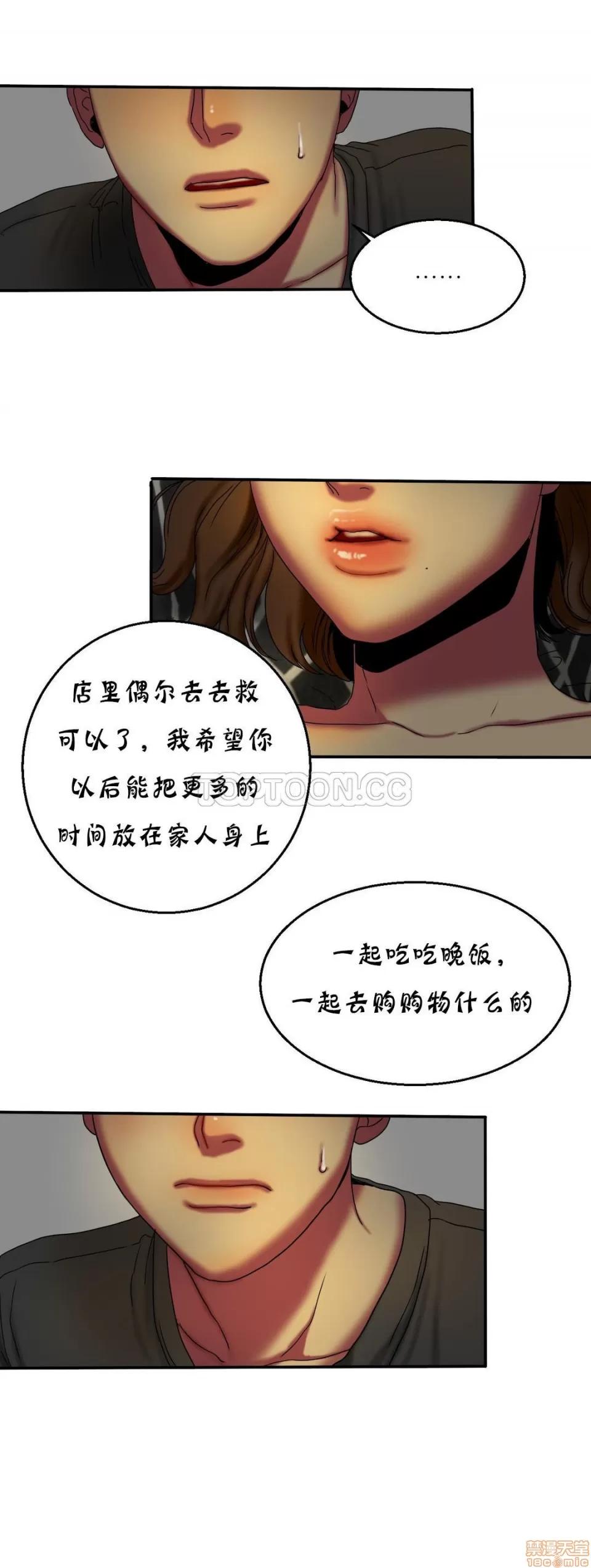 夫人的礼物 夫人的礼物 11-15 第20页