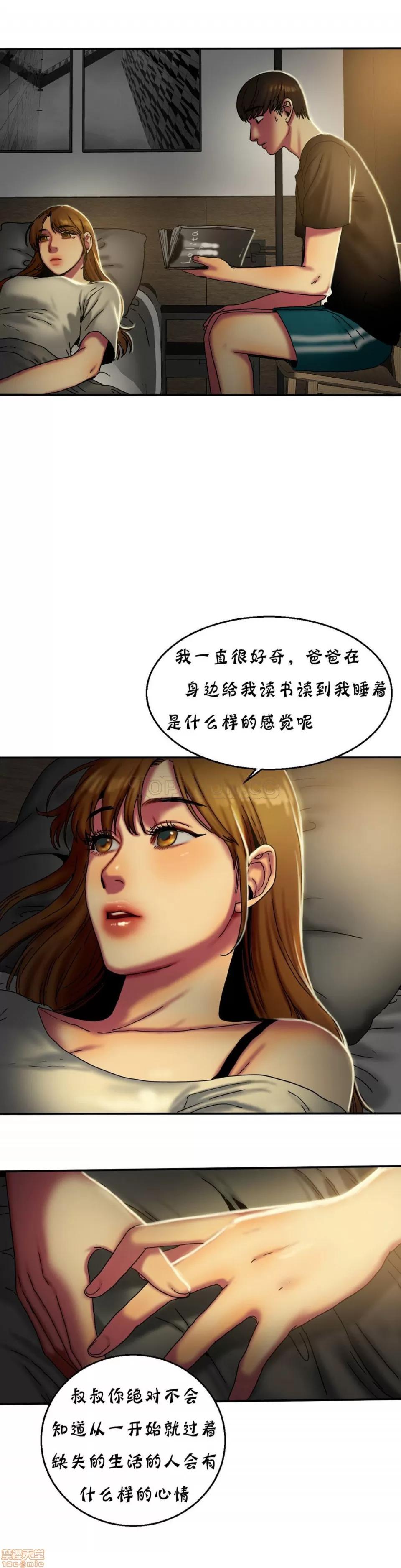 夫人的礼物 夫人的礼物 11-15 第35页