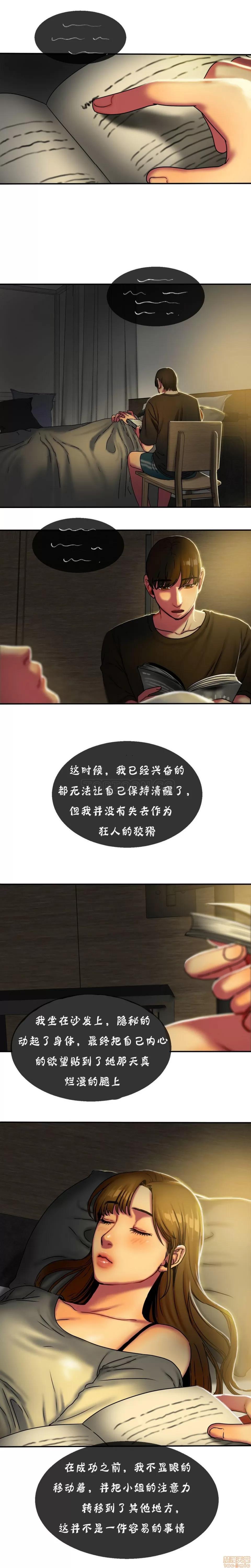 夫人的礼物 夫人的礼物 11-15 第37页
