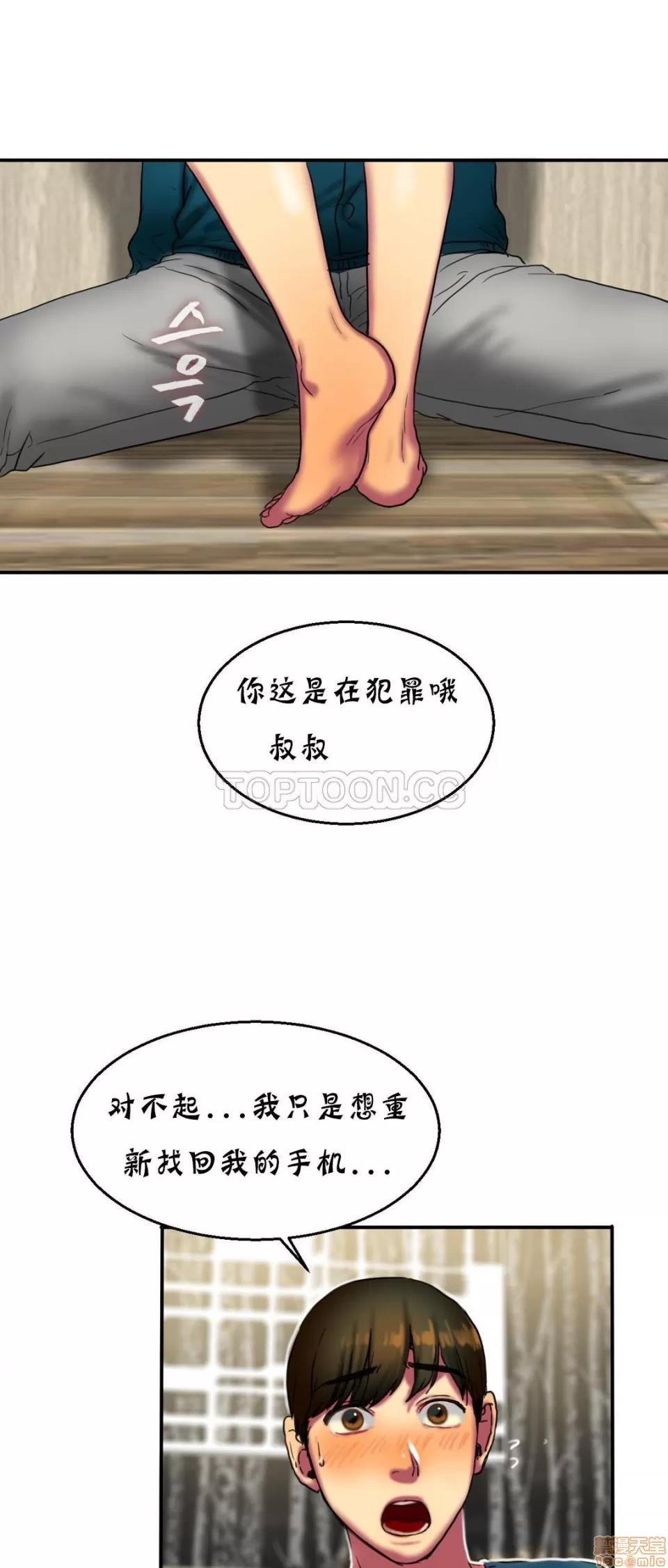 夫人的礼物 夫人的礼物 11-15 第79页