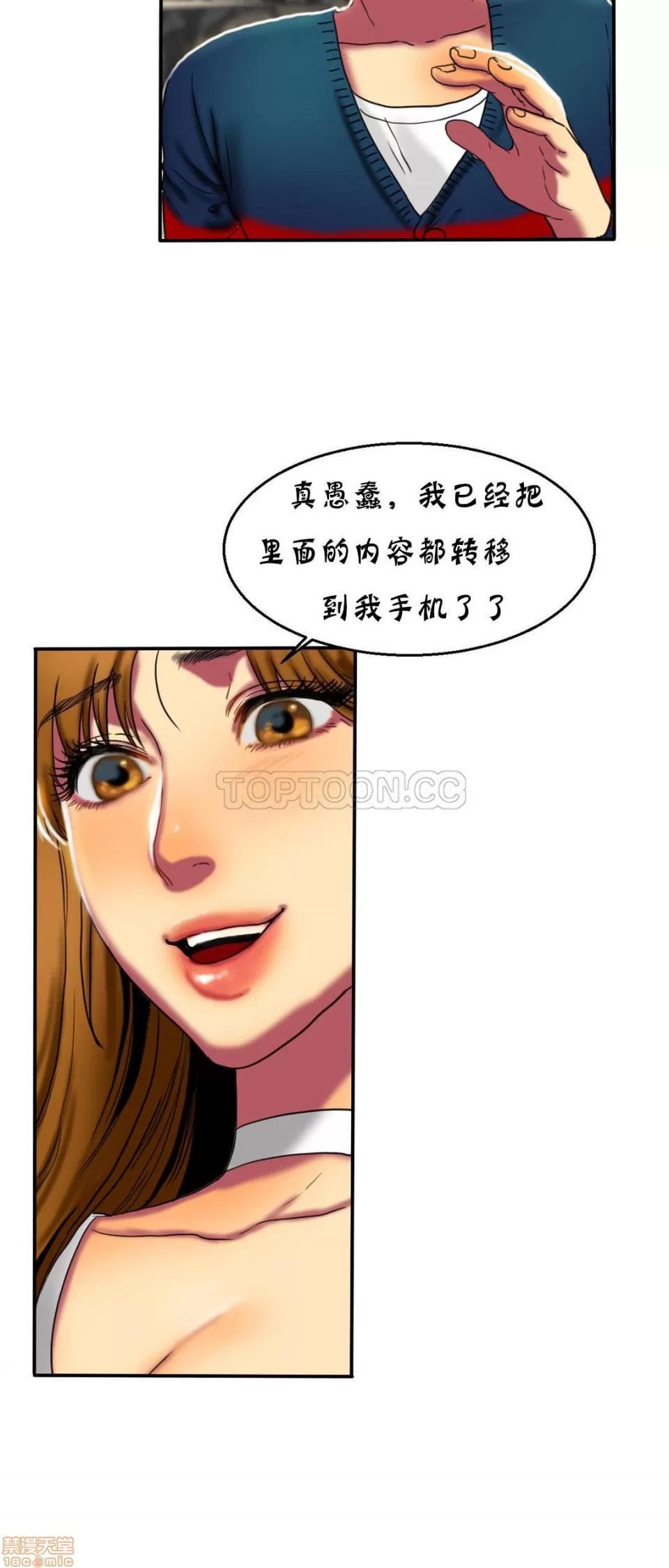 夫人的礼物 夫人的礼物 11-15 第80页