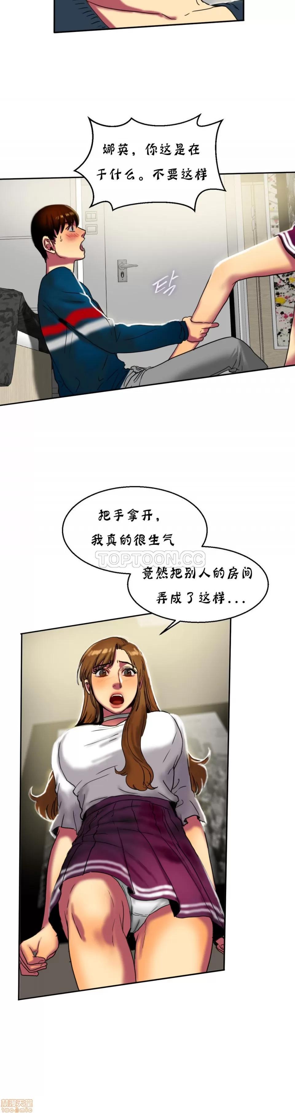 夫人的礼物 夫人的礼物 11-15 第83页