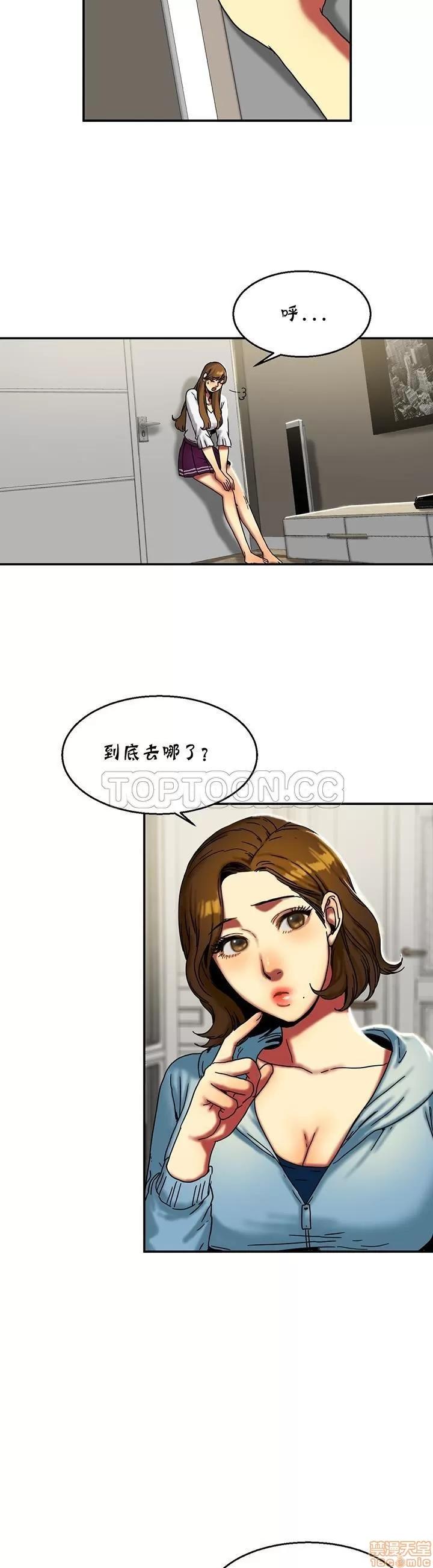 夫人的礼物 夫人的礼物 11-15 第99页