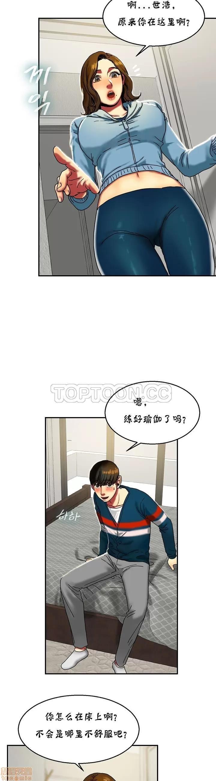 夫人的礼物 夫人的礼物 11-15 第100页