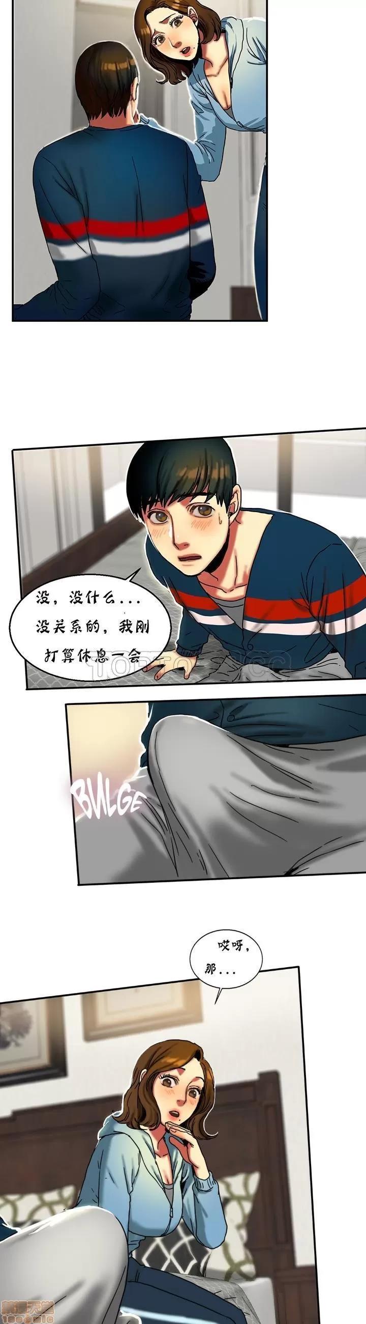 夫人的礼物 夫人的礼物 11-15 第101页