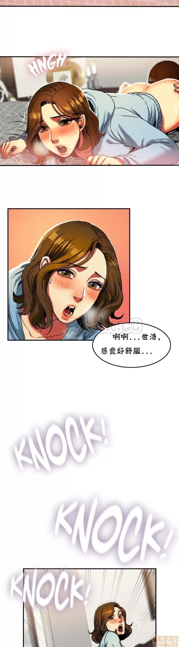 夫人的礼物 夫人的礼物 11-15 第110页