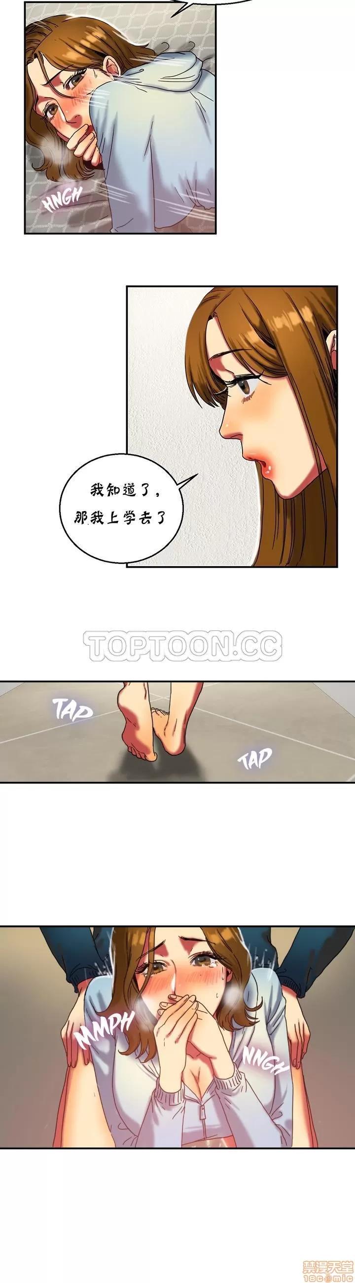 夫人的礼物 夫人的礼物 11-15 第116页