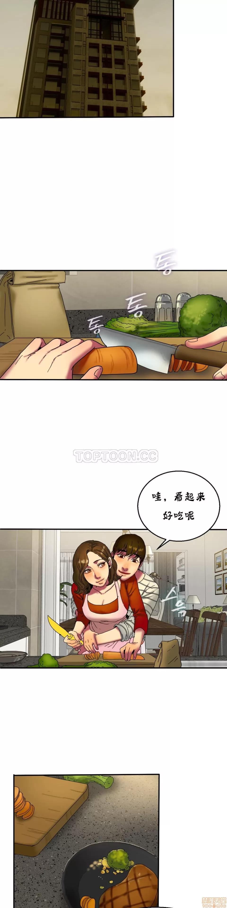 夫人的礼物 夫人的礼物 11-15 第141页