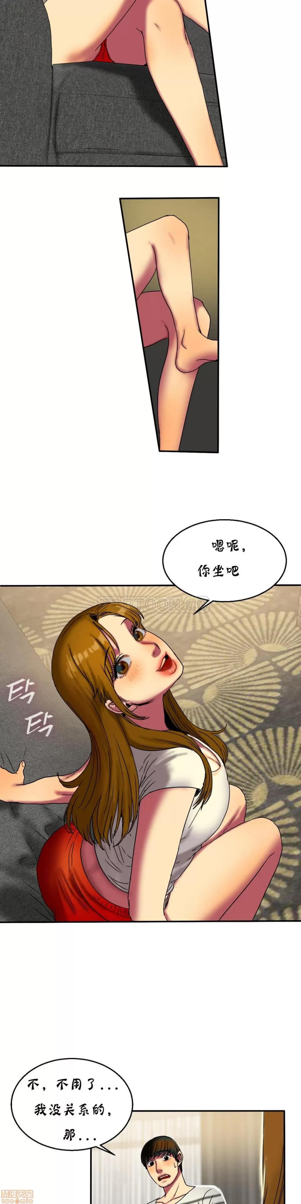 夫人的礼物 夫人的礼物 11-15 第143页