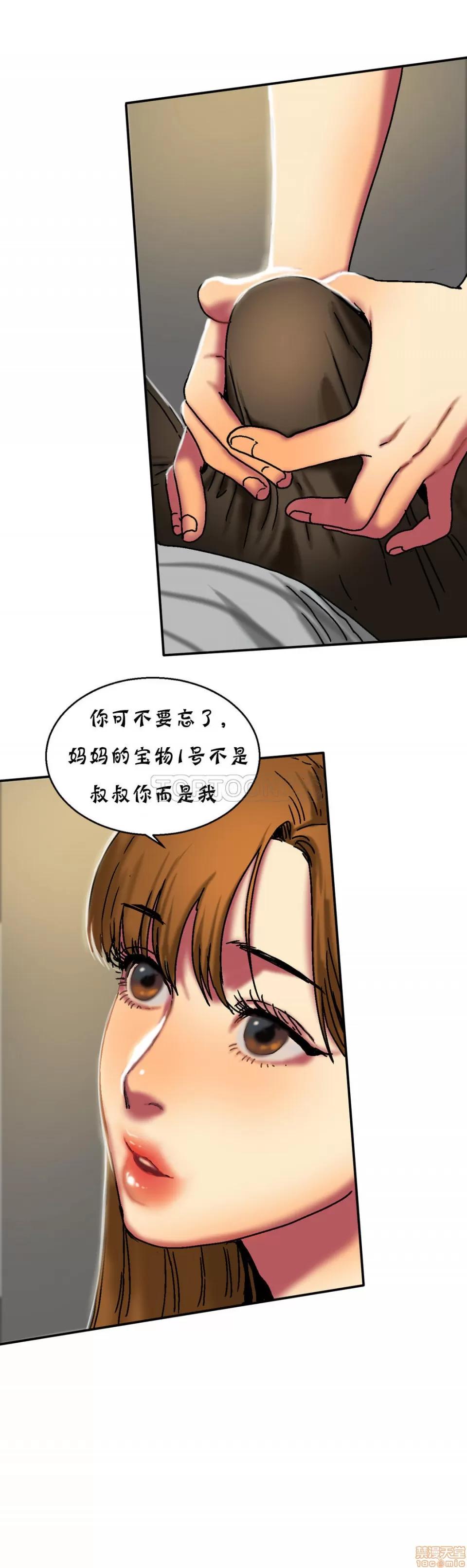 夫人的礼物 夫人的礼物 16-20 第10页