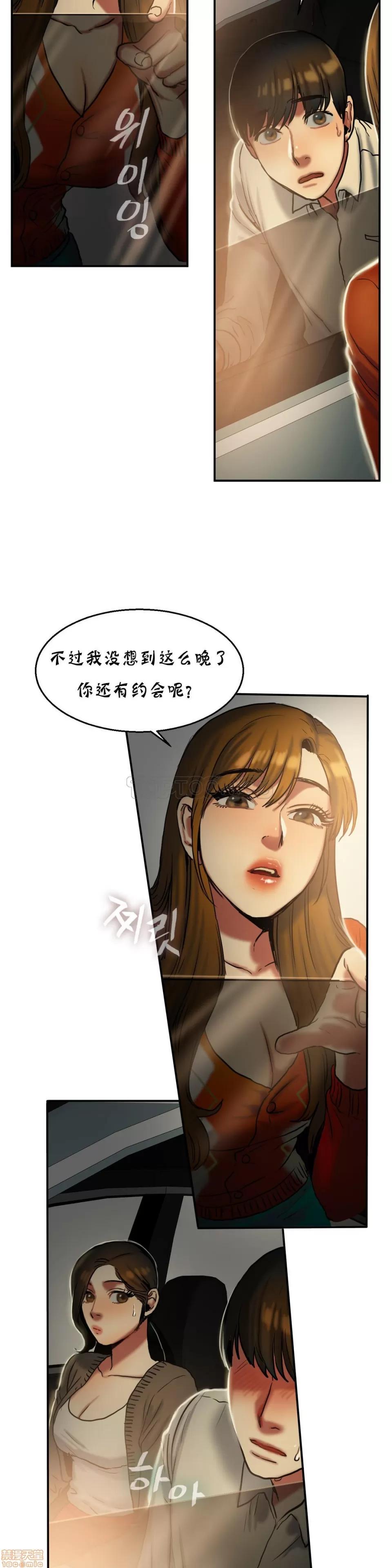 夫人的礼物 夫人的礼物 16-20 第48页