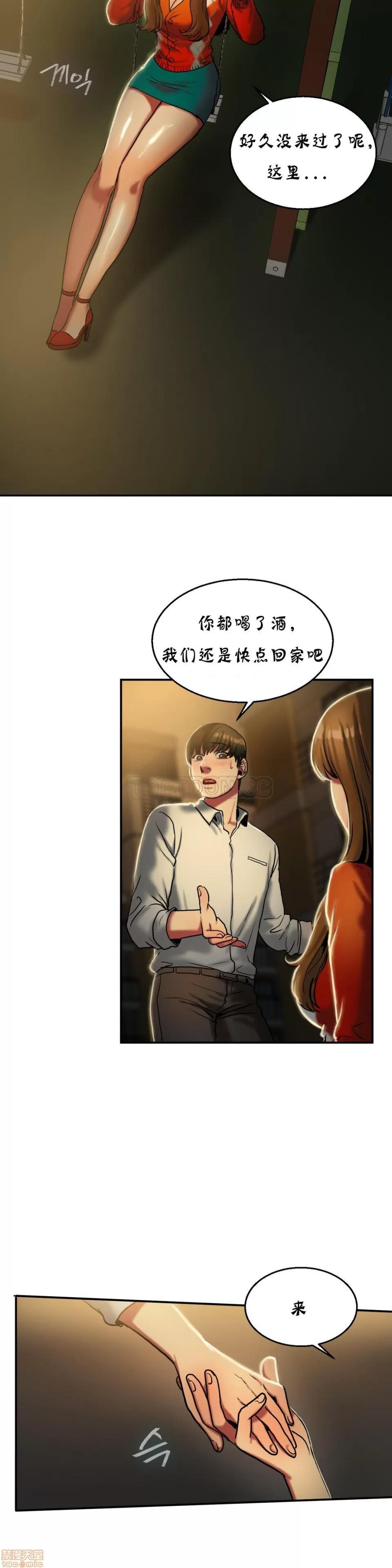 夫人的礼物 夫人的礼物 16-20 第55页
