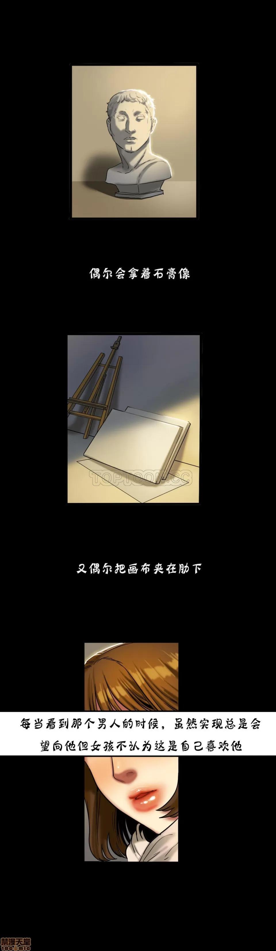 夫人的礼物 夫人的礼物 16-20 第71页