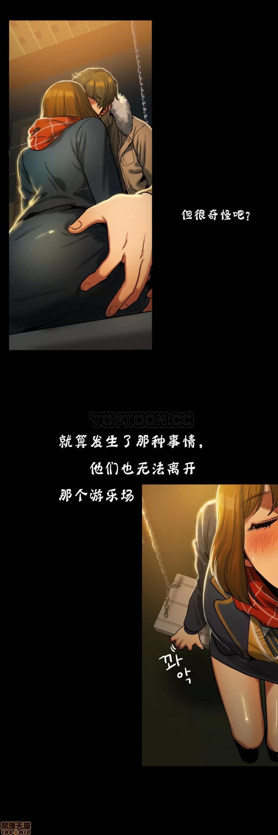 夫人的礼物 夫人的礼物 16-20 第76页
