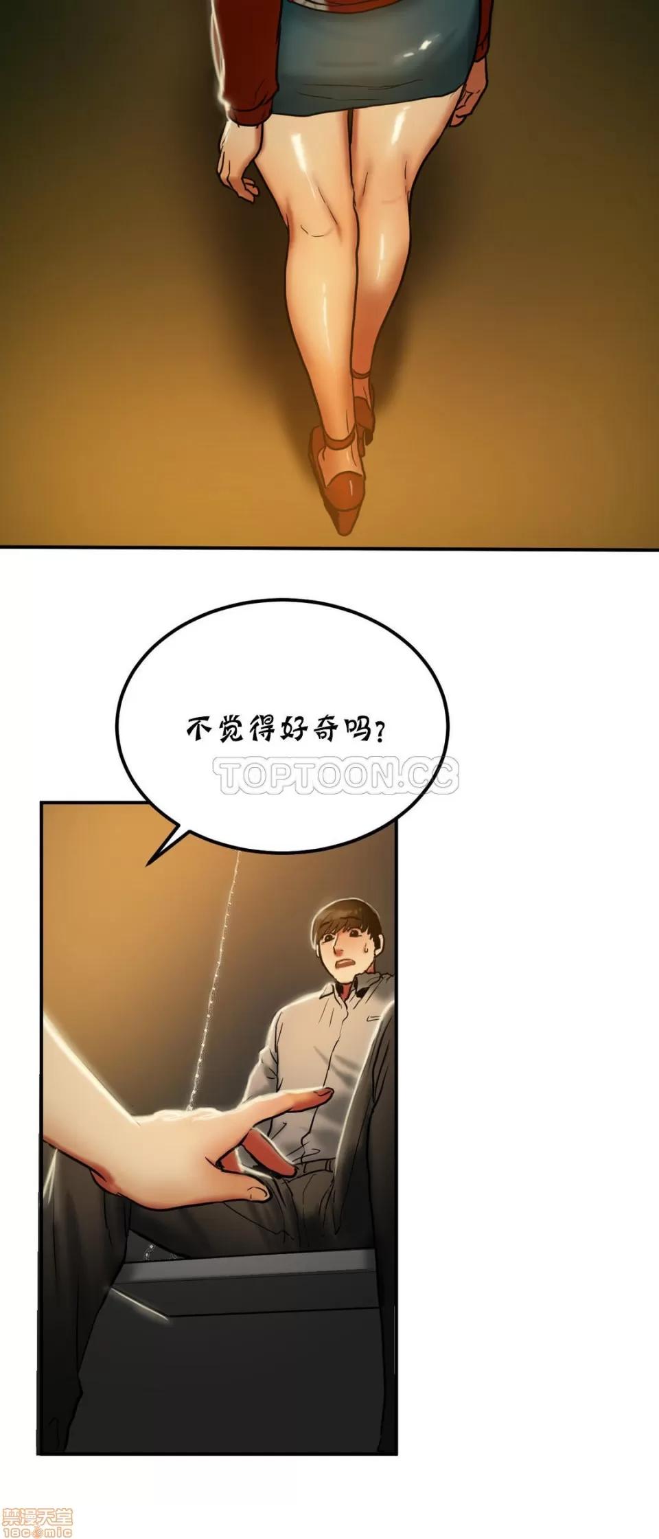 夫人的礼物 夫人的礼物 16-20 第85页