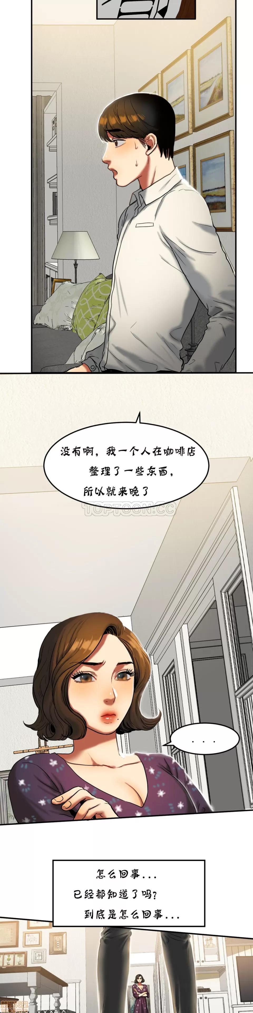 夫人的礼物 夫人的礼物 16-20 第100页