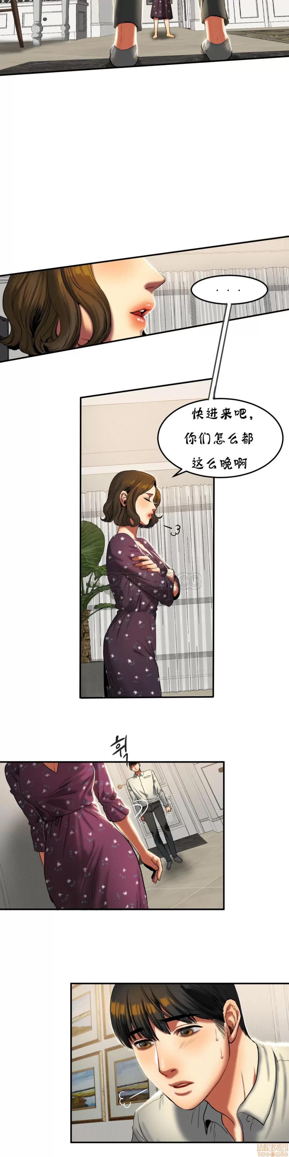 夫人的礼物 夫人的礼物 16-20 第101页