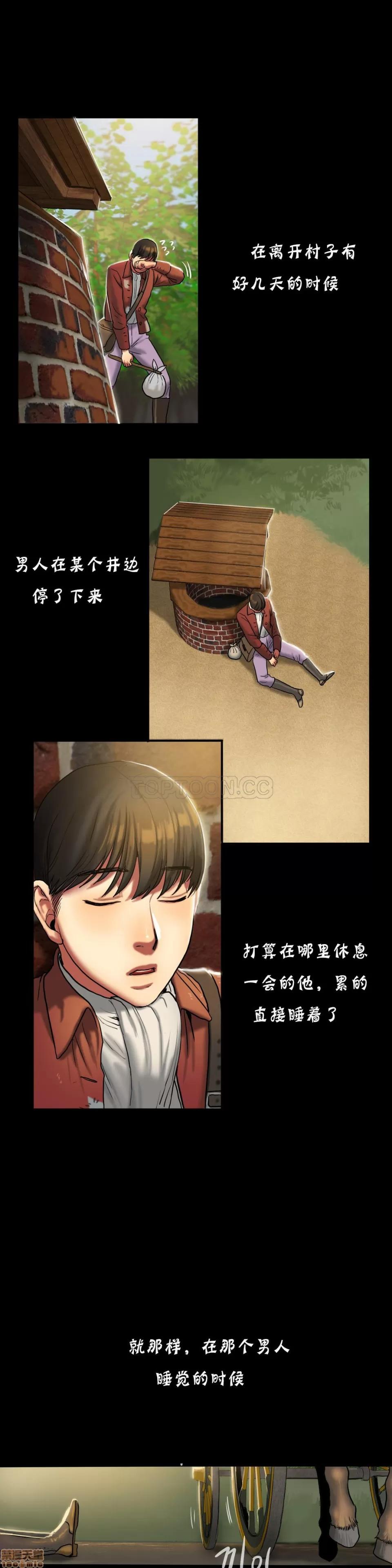 夫人的礼物 夫人的礼物 16-20 第106页