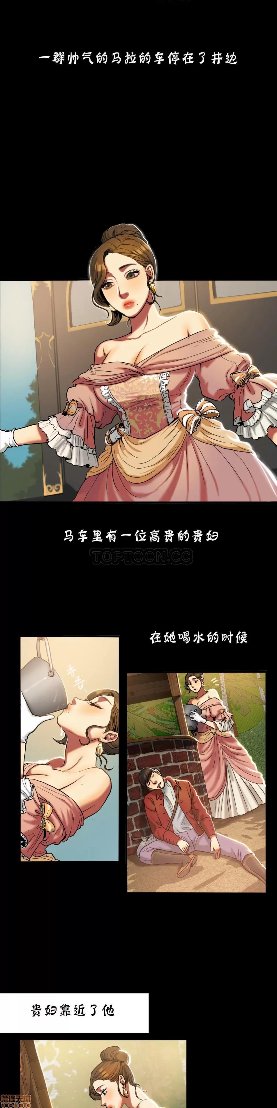 夫人的礼物 夫人的礼物 16-20 第107页