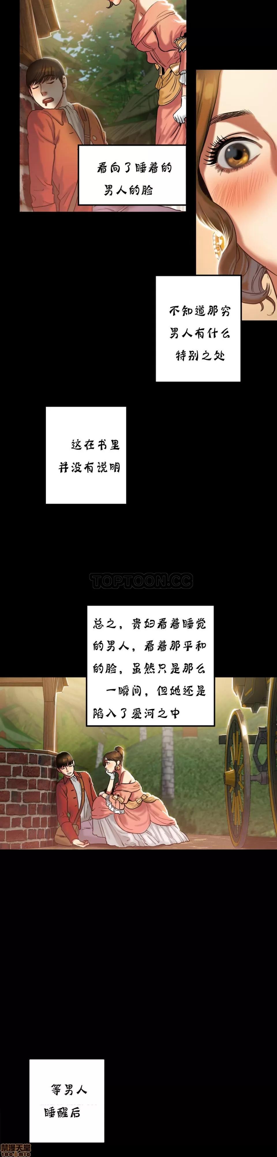 夫人的礼物 夫人的礼物 16-20 第108页
