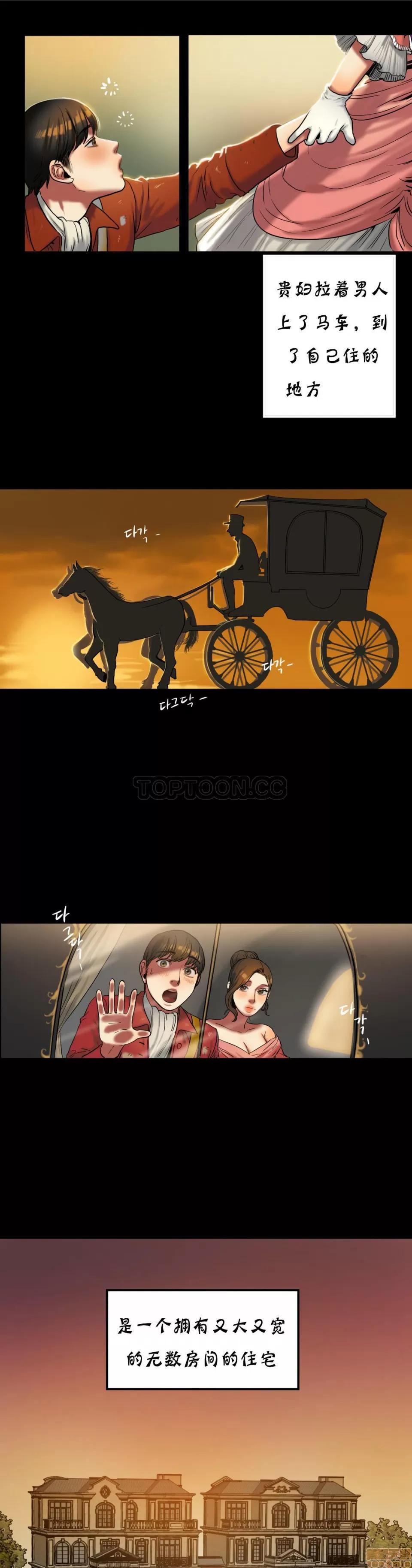夫人的礼物 夫人的礼物 16-20 第109页