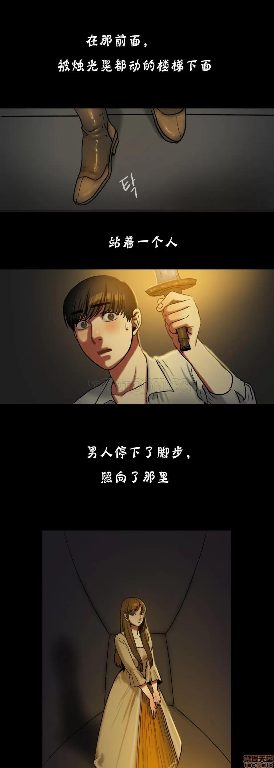 夫人的礼物 夫人的礼物 16-20 第120页