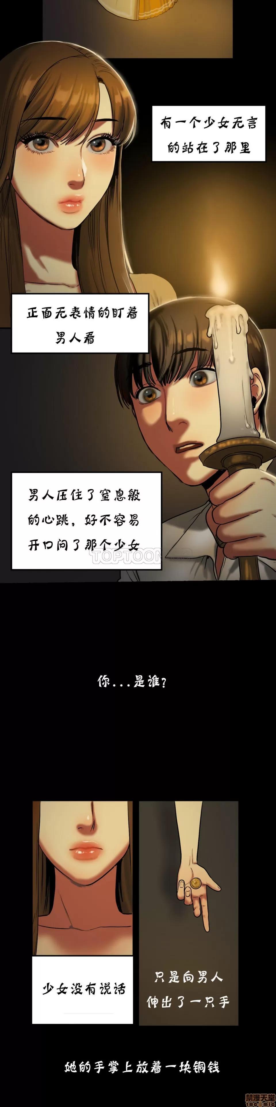 夫人的礼物 夫人的礼物 16-20 第121页