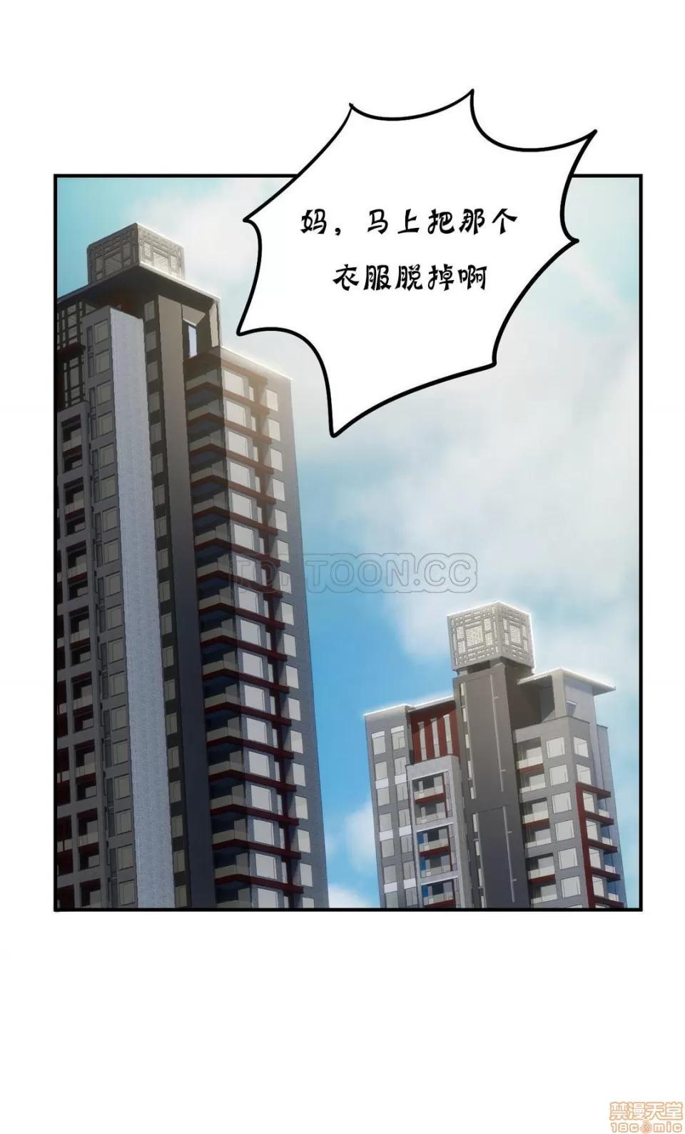 夫人的礼物 夫人的礼物 16-20 第130页