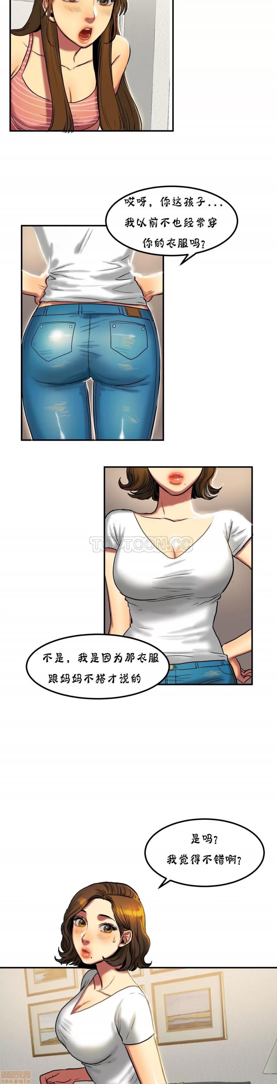 夫人的礼物 夫人的礼物 16-20 第132页