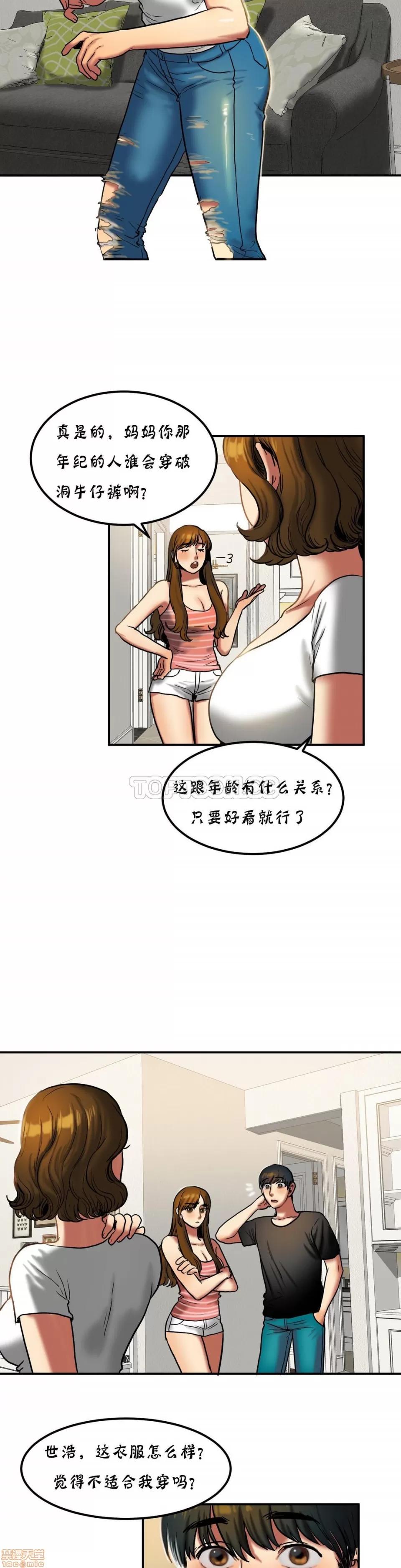 夫人的礼物 夫人的礼物 16-20 第133页
