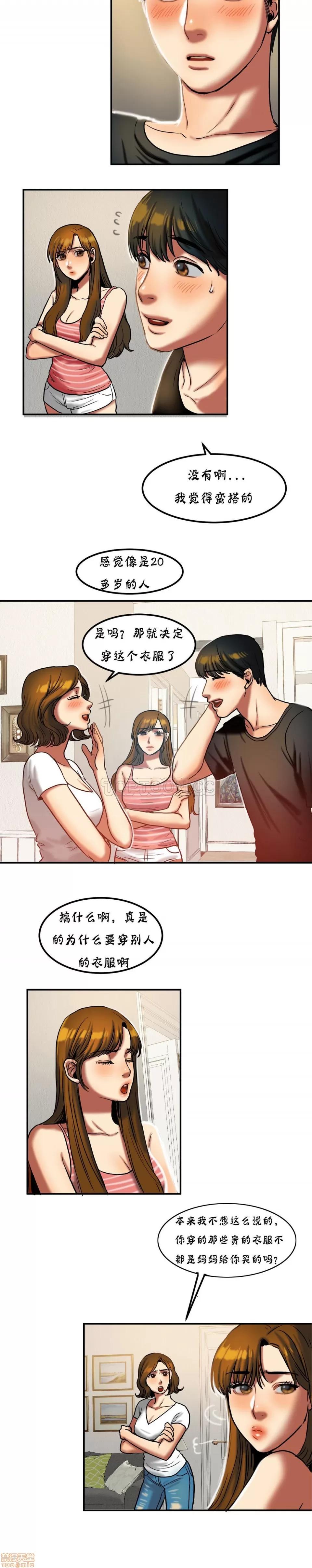 夫人的礼物 夫人的礼物 16-20 第134页