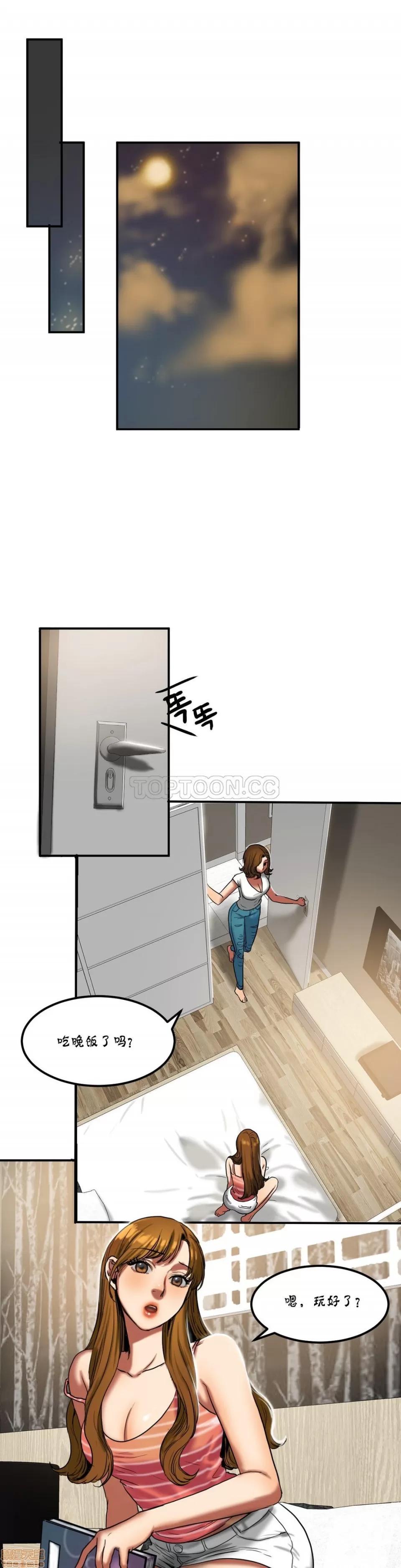夫人的礼物 夫人的礼物 16-20 第140页
