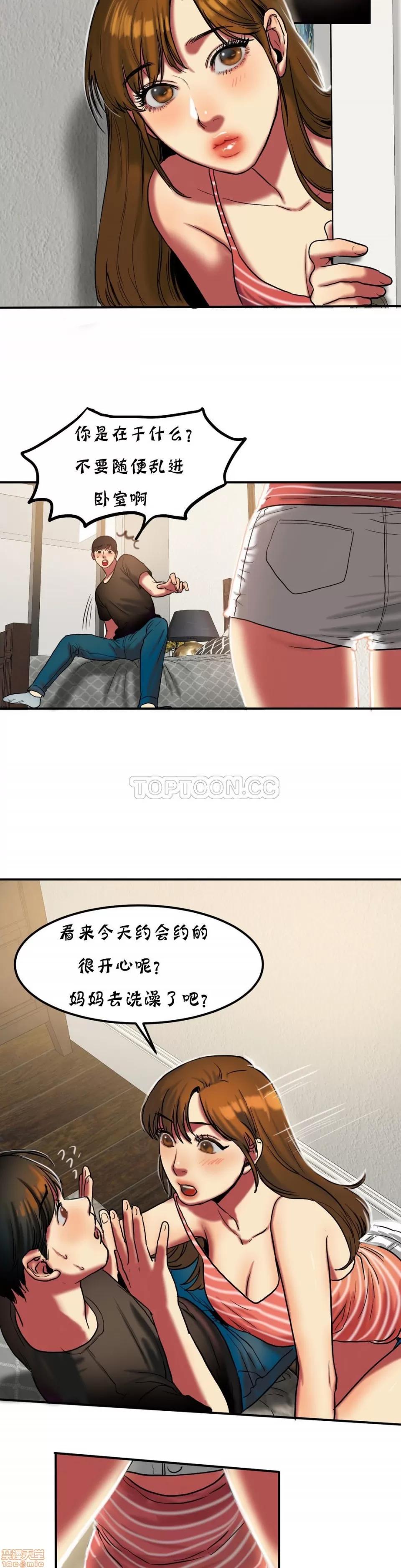 夫人的礼物 夫人的礼物 16-20 第148页