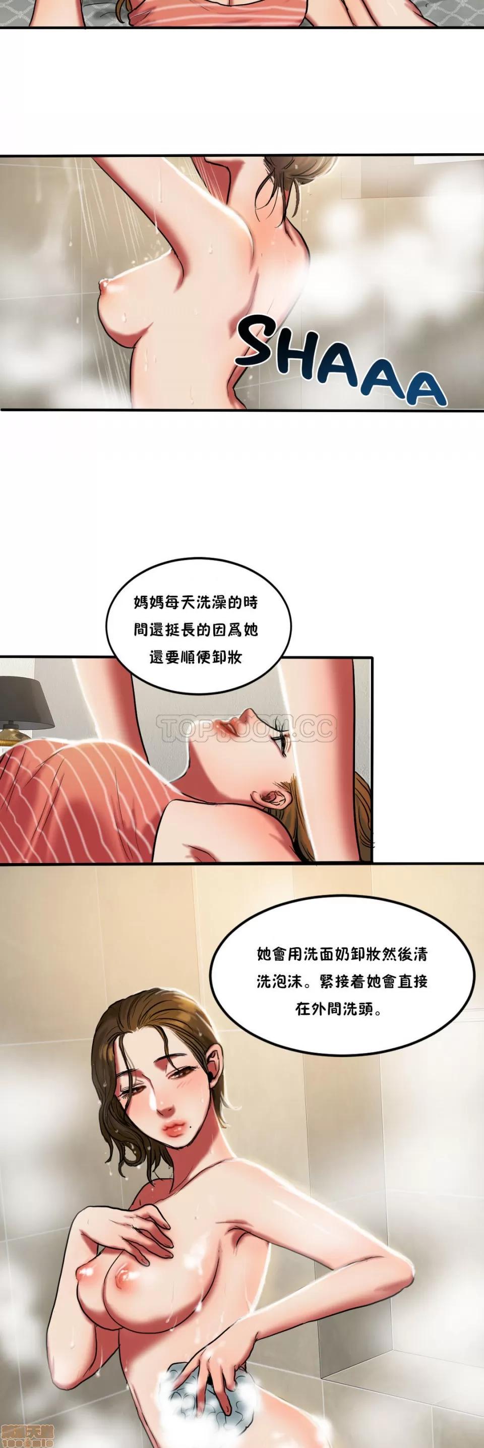 夫人的礼物 夫人的礼物 21-25 第9页
