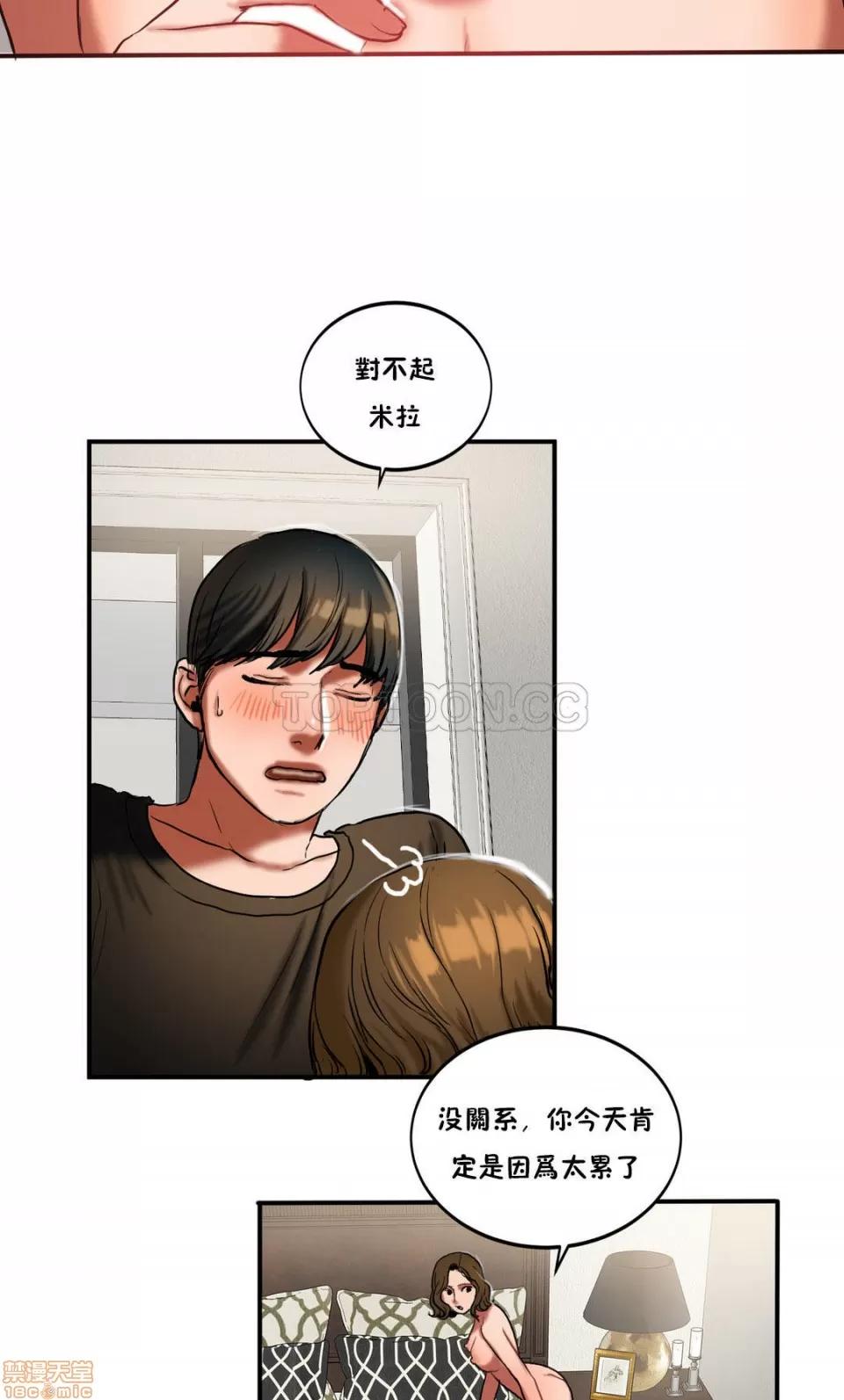 夫人的礼物 夫人的礼物 21-25 第24页