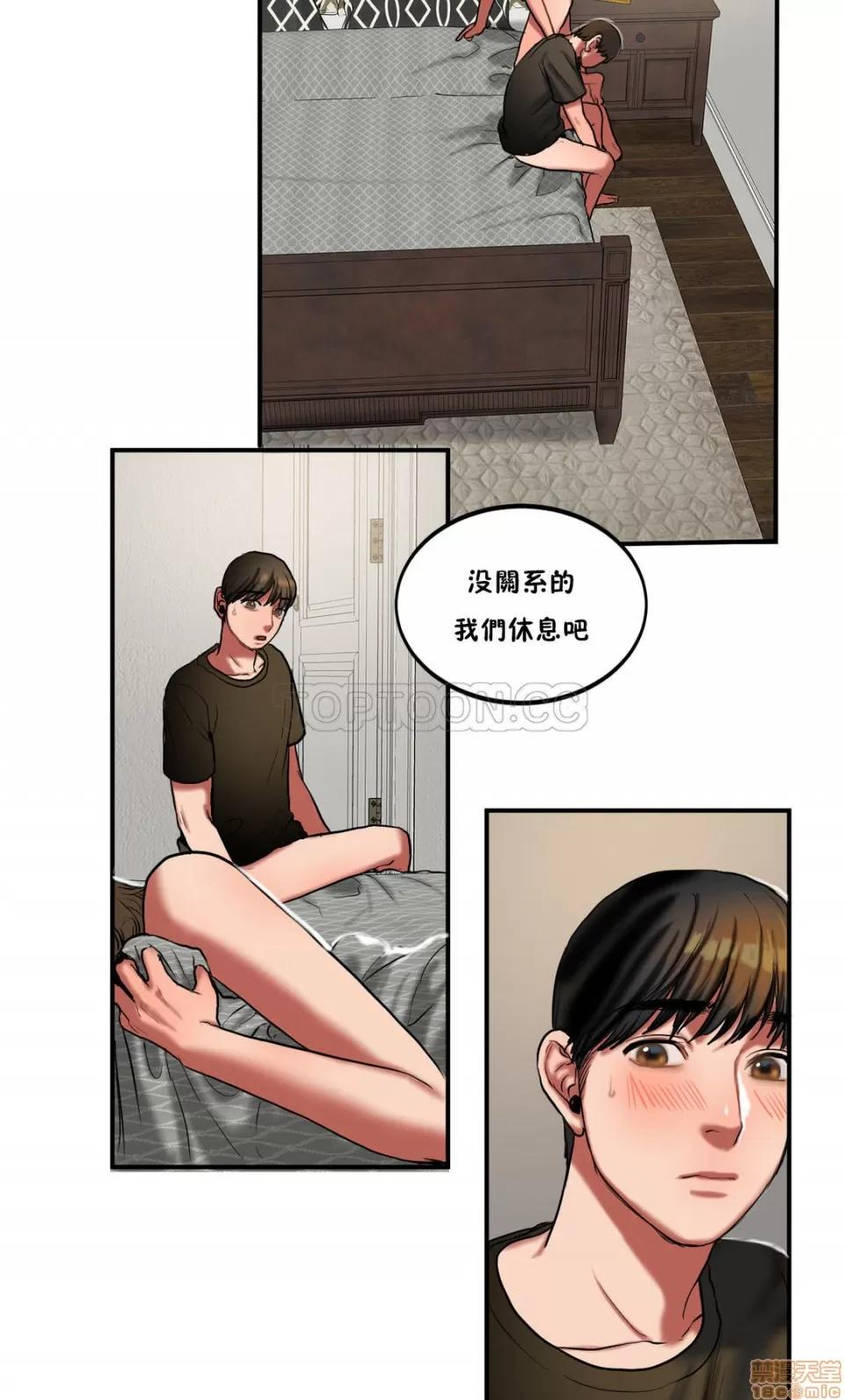 夫人的礼物 夫人的礼物 21-25 第25页
