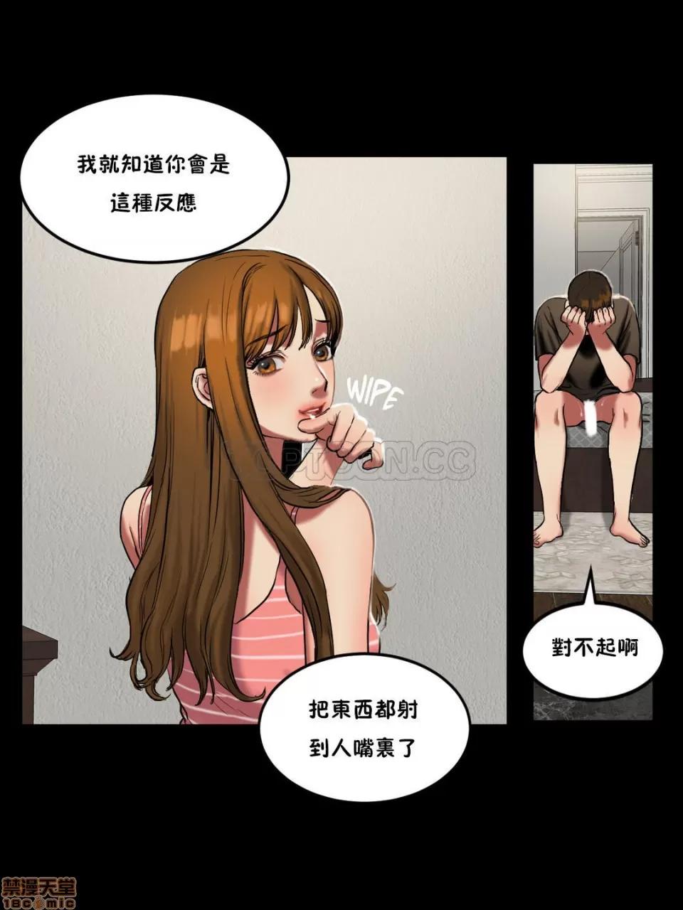 夫人的礼物 夫人的礼物 21-25 第29页