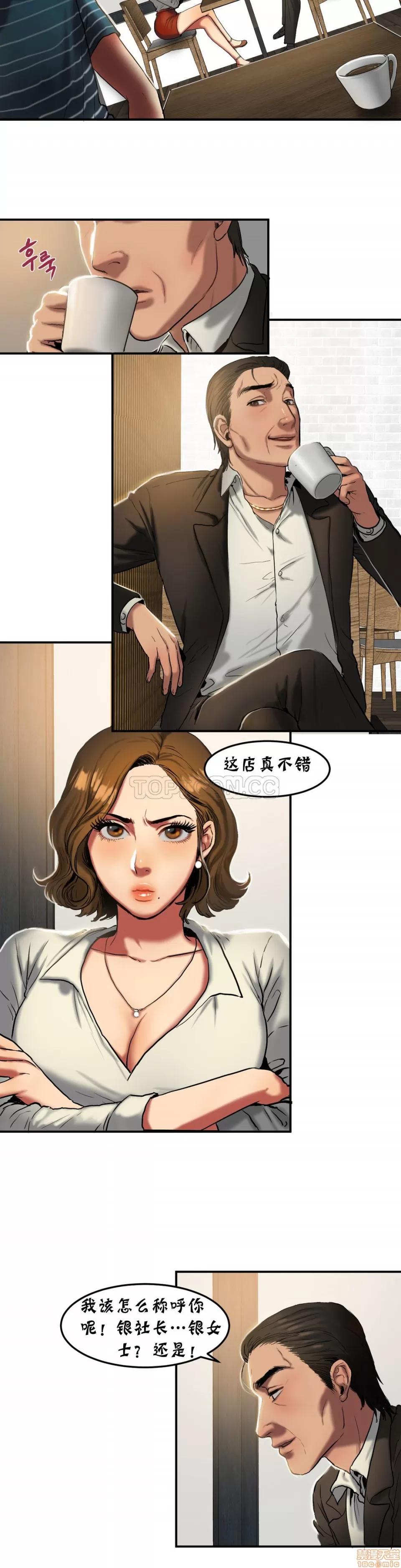 夫人的礼物 夫人的礼物 21-25 第40页