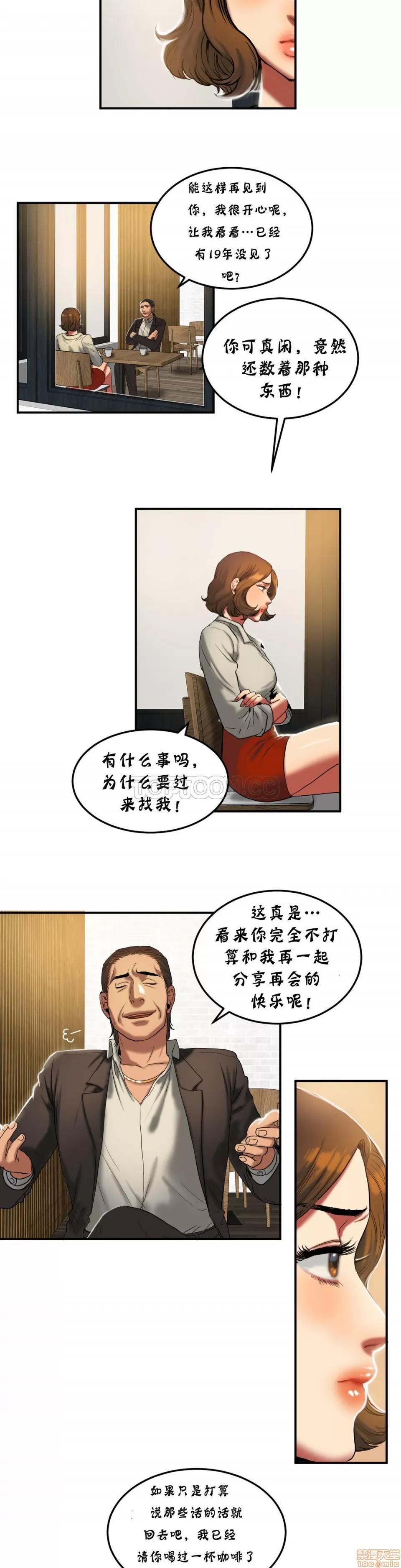 夫人的礼物 夫人的礼物 21-25 第42页