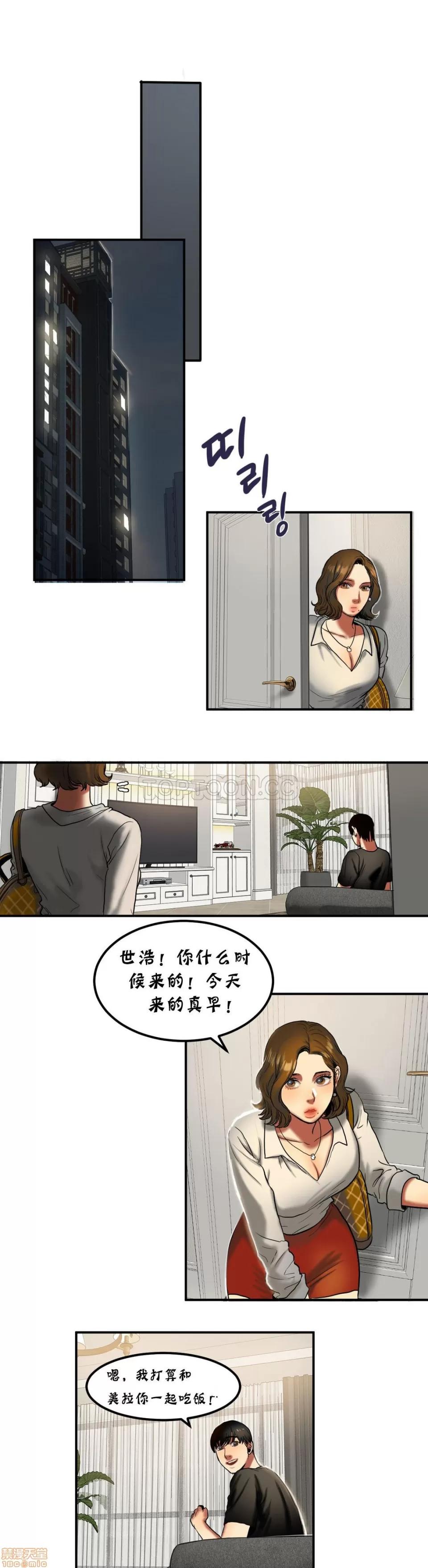 夫人的礼物 夫人的礼物 21-25 第48页