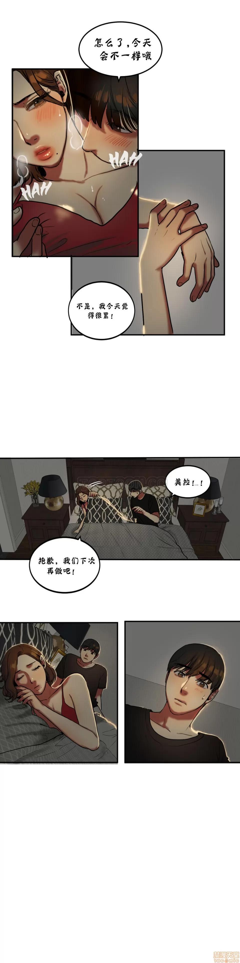 夫人的礼物 夫人的礼物 21-25 第53页