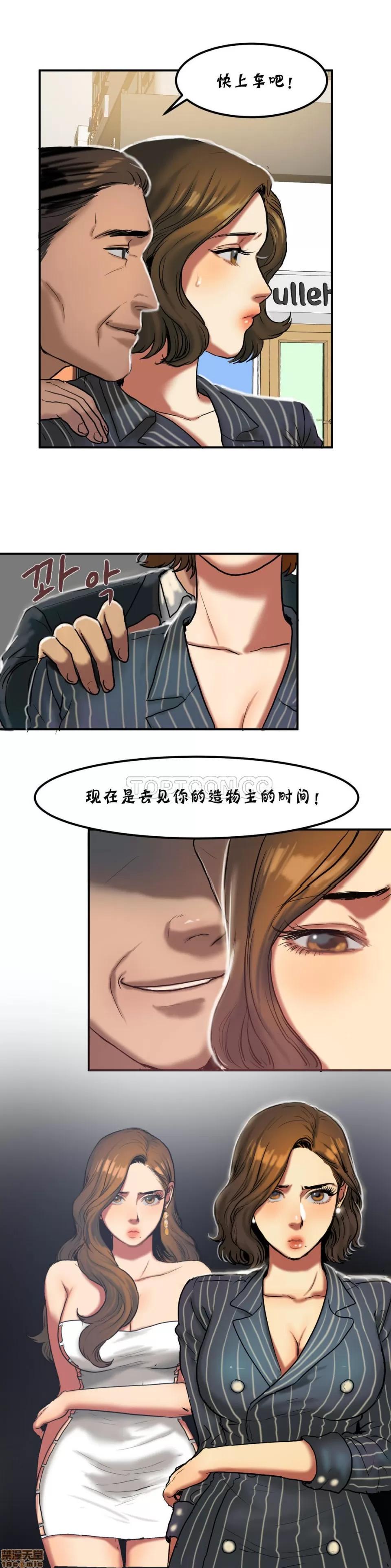 夫人的礼物 夫人的礼物 21-25 第56页