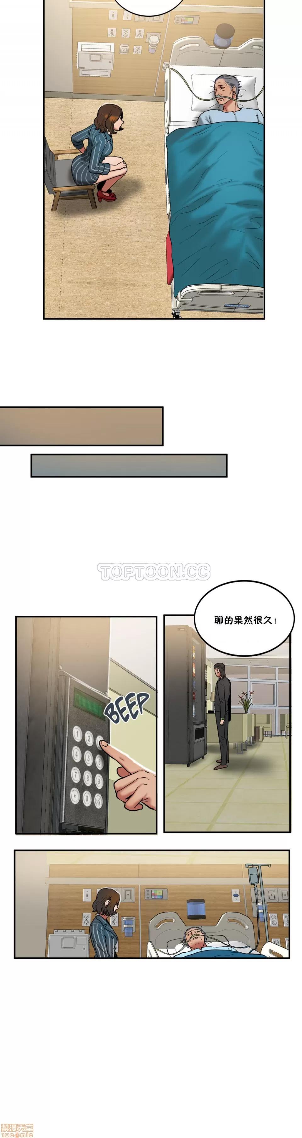 夫人的礼物 夫人的礼物 21-25 第63页