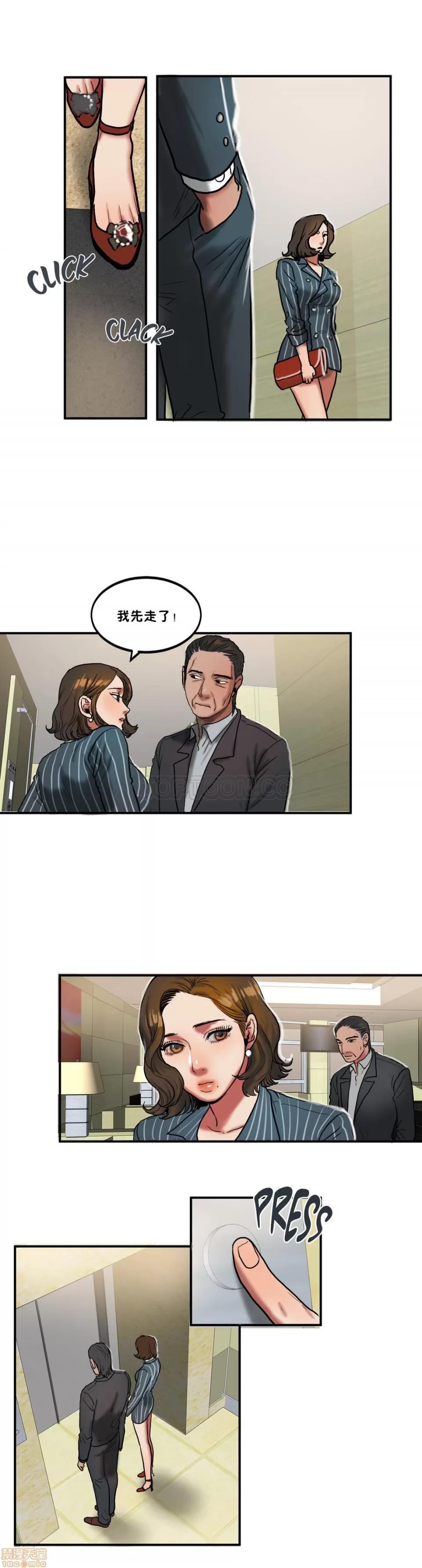 夫人的礼物 夫人的礼物 21-25 第64页