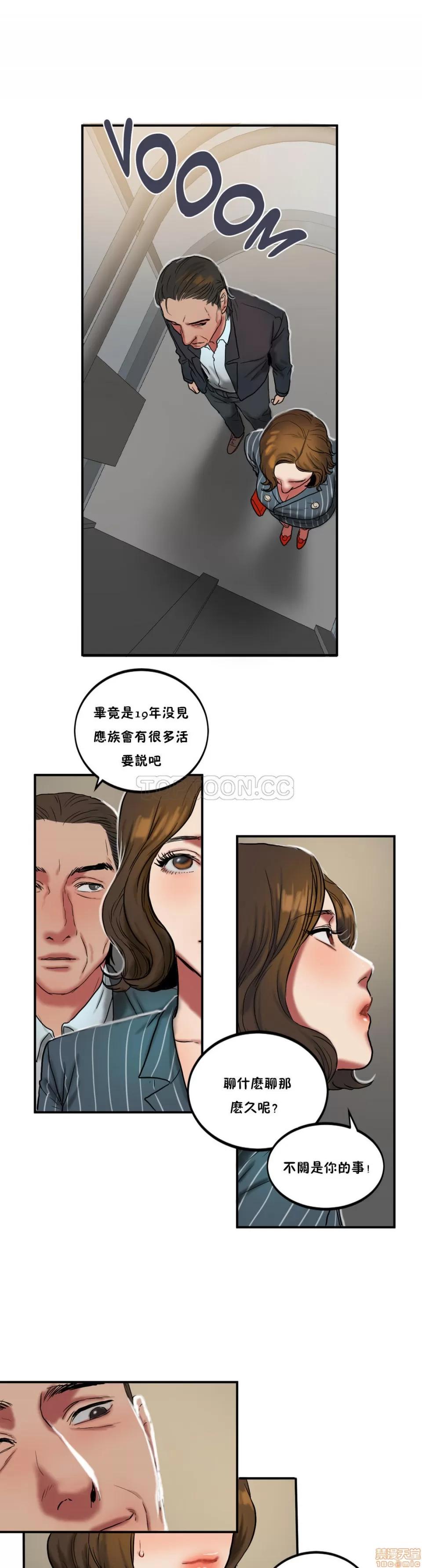 夫人的礼物 夫人的礼物 21-25 第65页