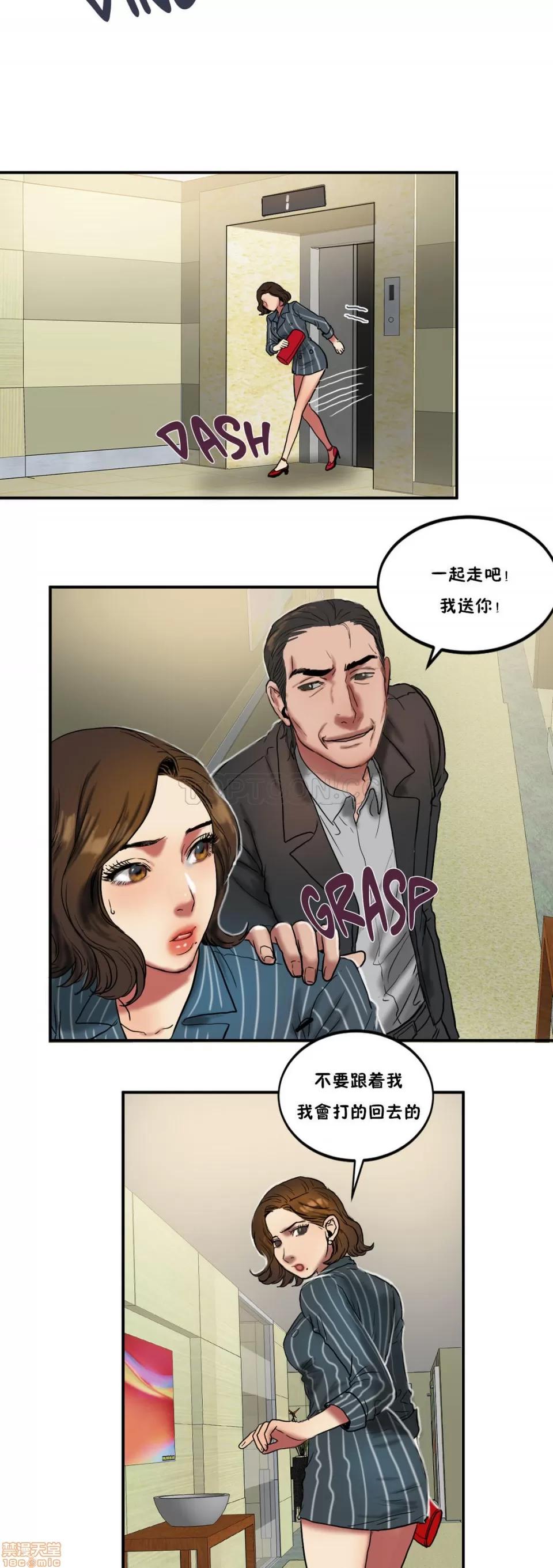 夫人的礼物 夫人的礼物 21-25 第68页